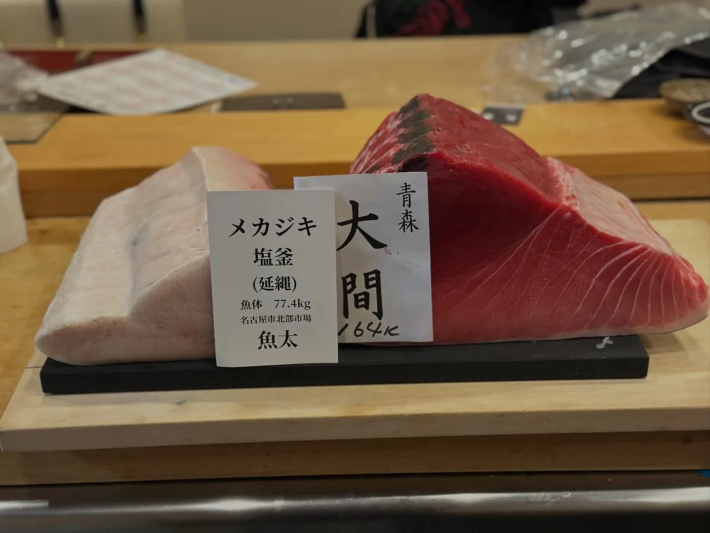 大間極上本鮪と塩釜の脂が乗ったメカジキが本日、新たに届きまし...