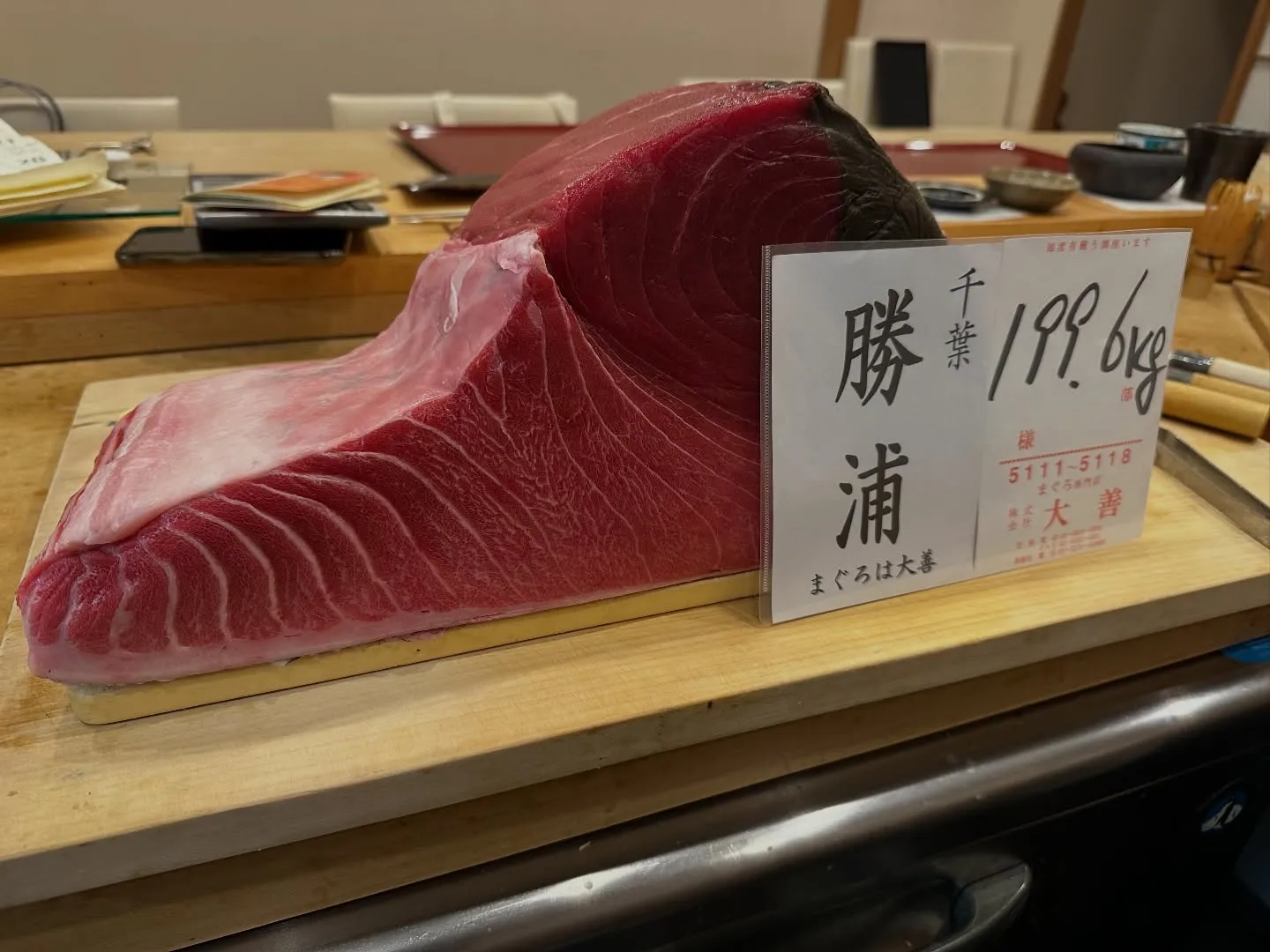 千葉勝浦から届いた天然本鮪。