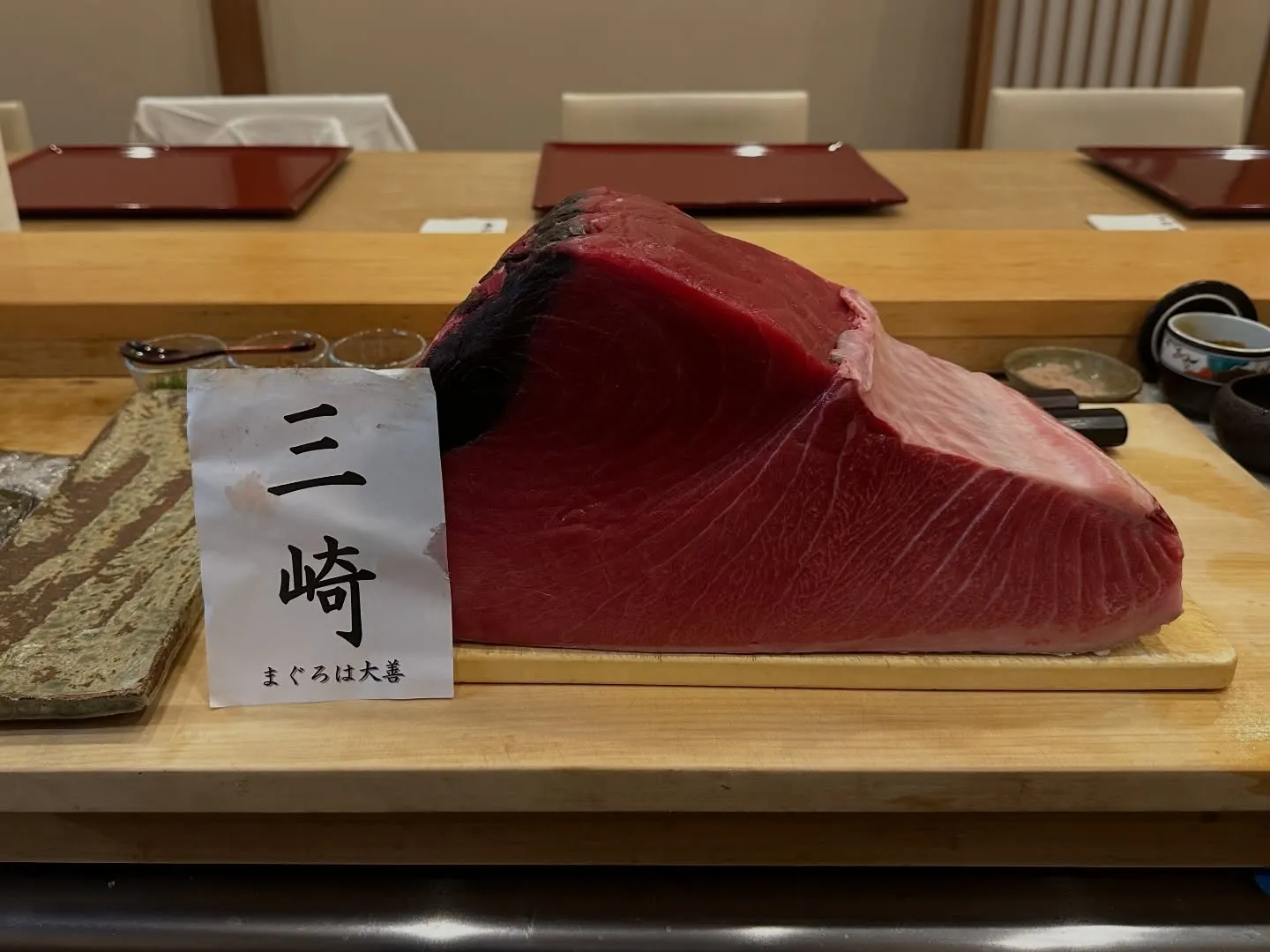 極上の一貫になる前の姿。