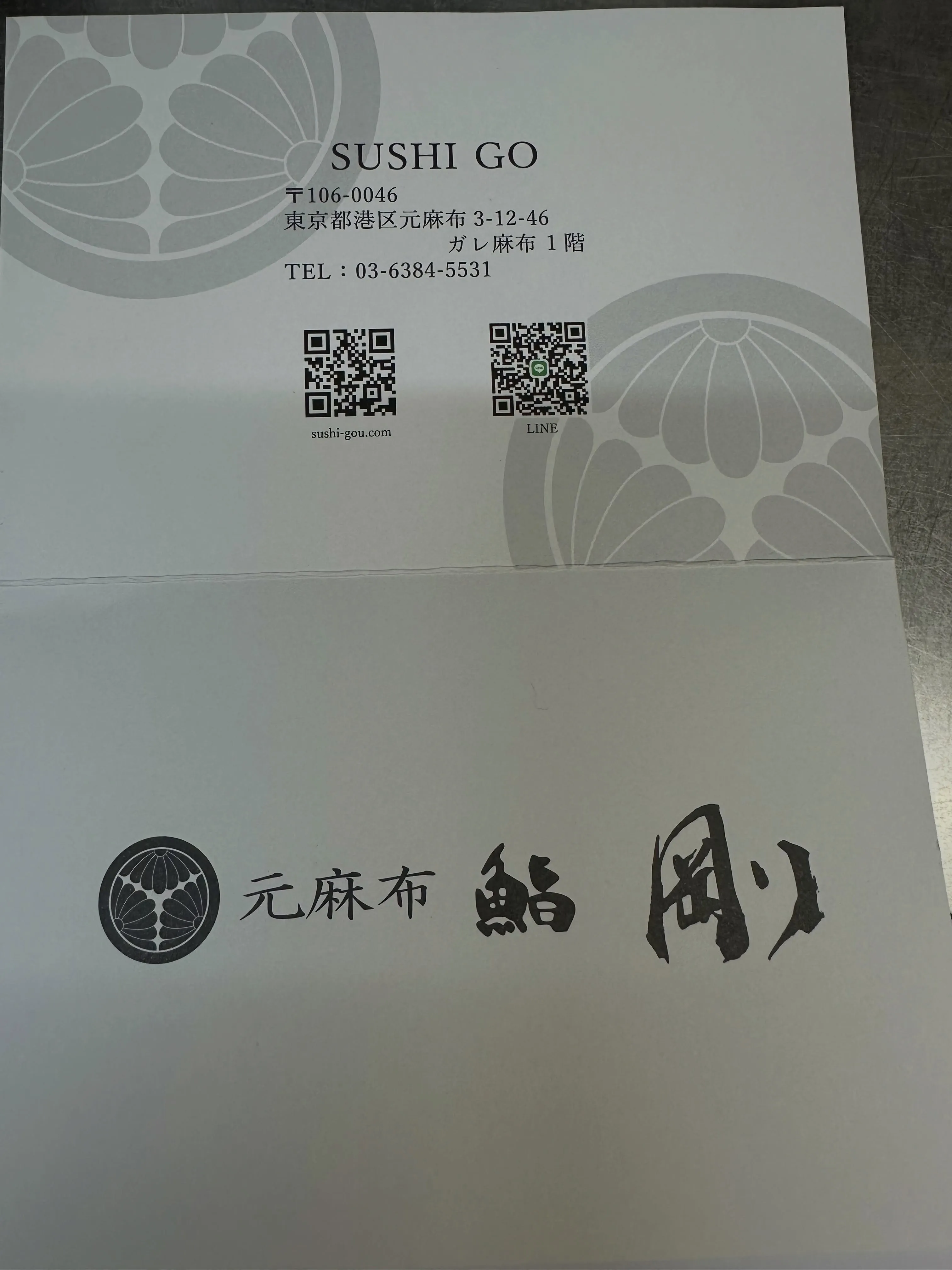 「修行時代からお世話になっている先輩のお店へ。