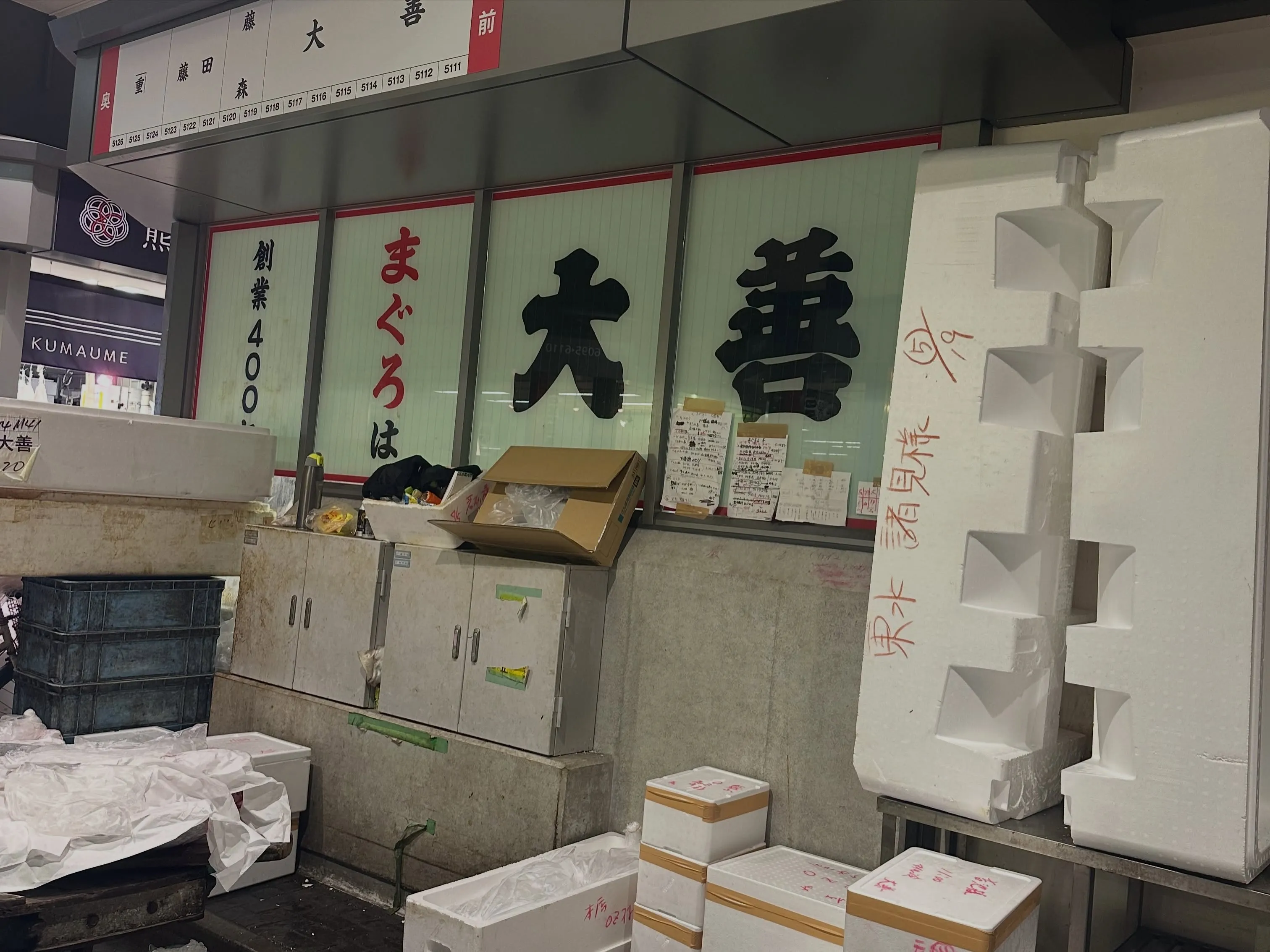 山口県産 本鮪 189.4kg。