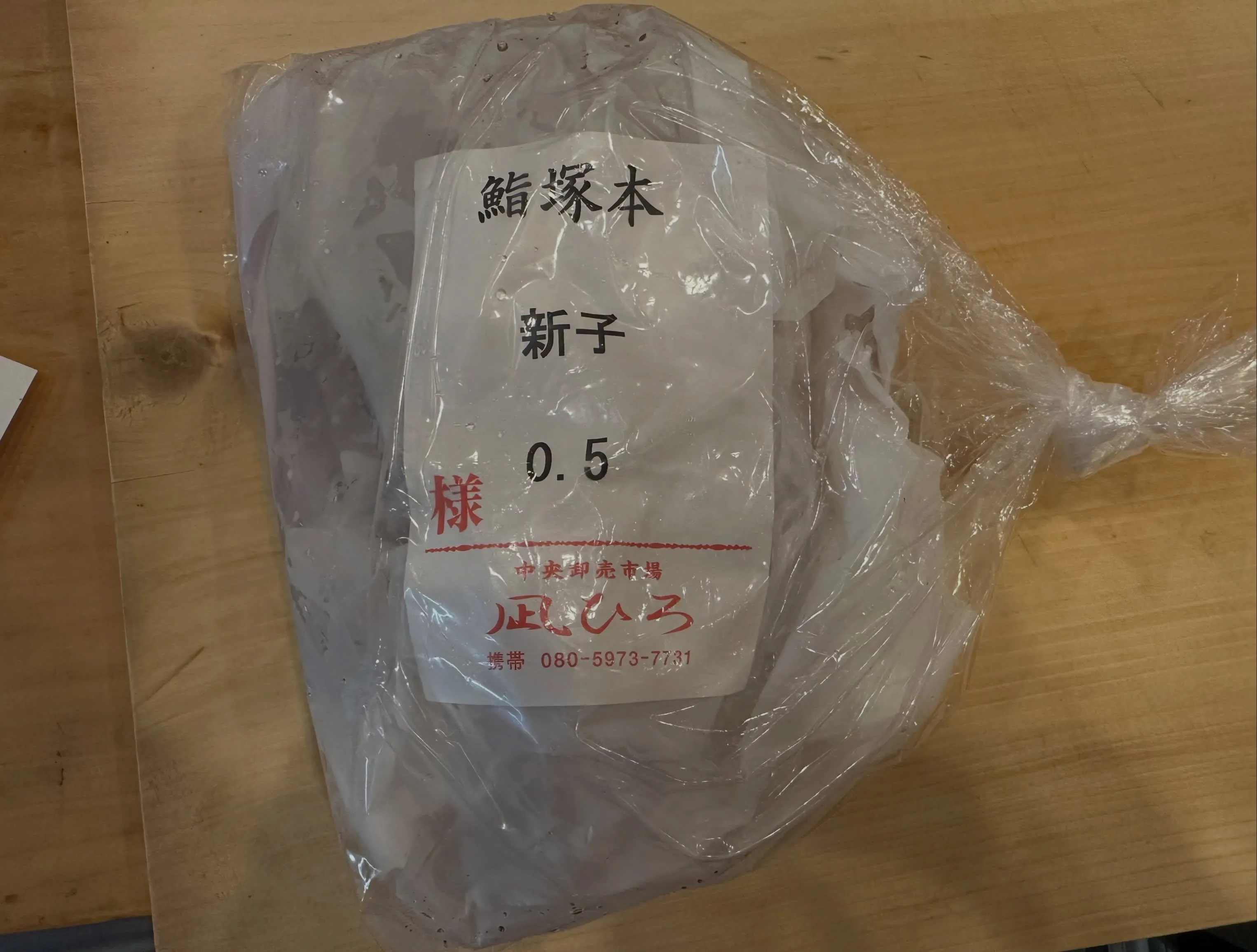 新子の仕込み。