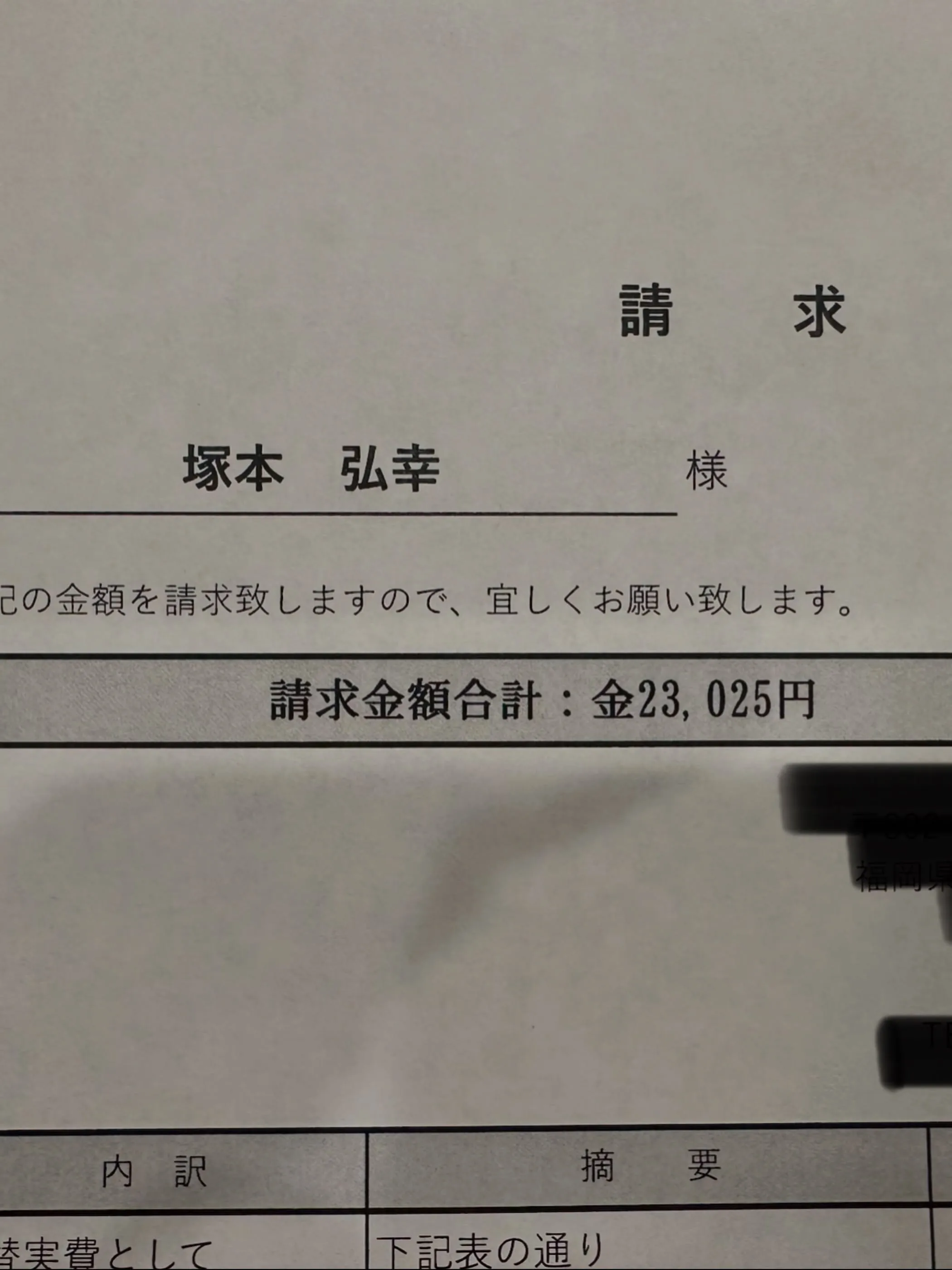 無事キャンセル料回収致しました!今回は弁護士の方がマイナスに...